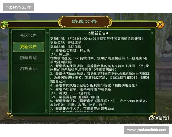热血江湖手游维护公告、热血江湖手游维护公告怎么看:热血江湖维护升级公告精彩新版本,不容错过 热血江湖手游维护公告、热血江湖手游维护公告怎么看:热血江湖维护升级公告精彩新版本,不容错过