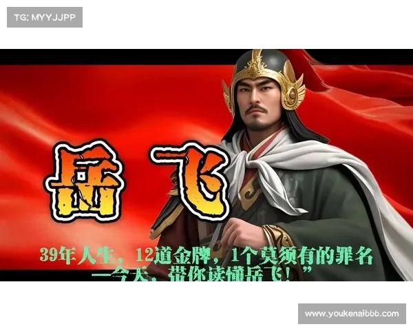 精忠岳飞:攻破十二道金牌,迈向扬州克敌之路 精忠岳飞:攻破十二道金牌,迈向扬州克敌之路