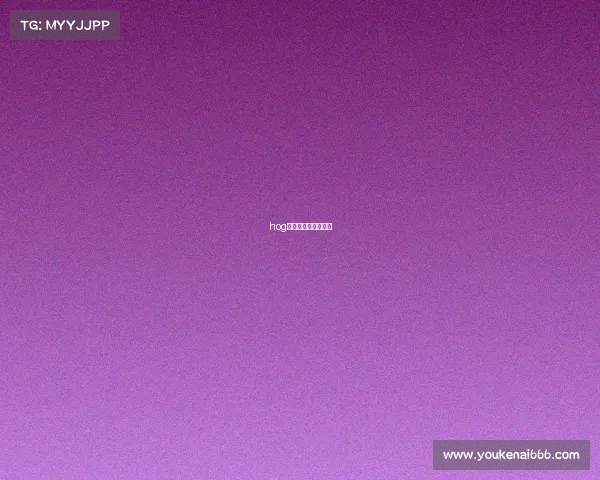 hog电子竞技俱乐部成员